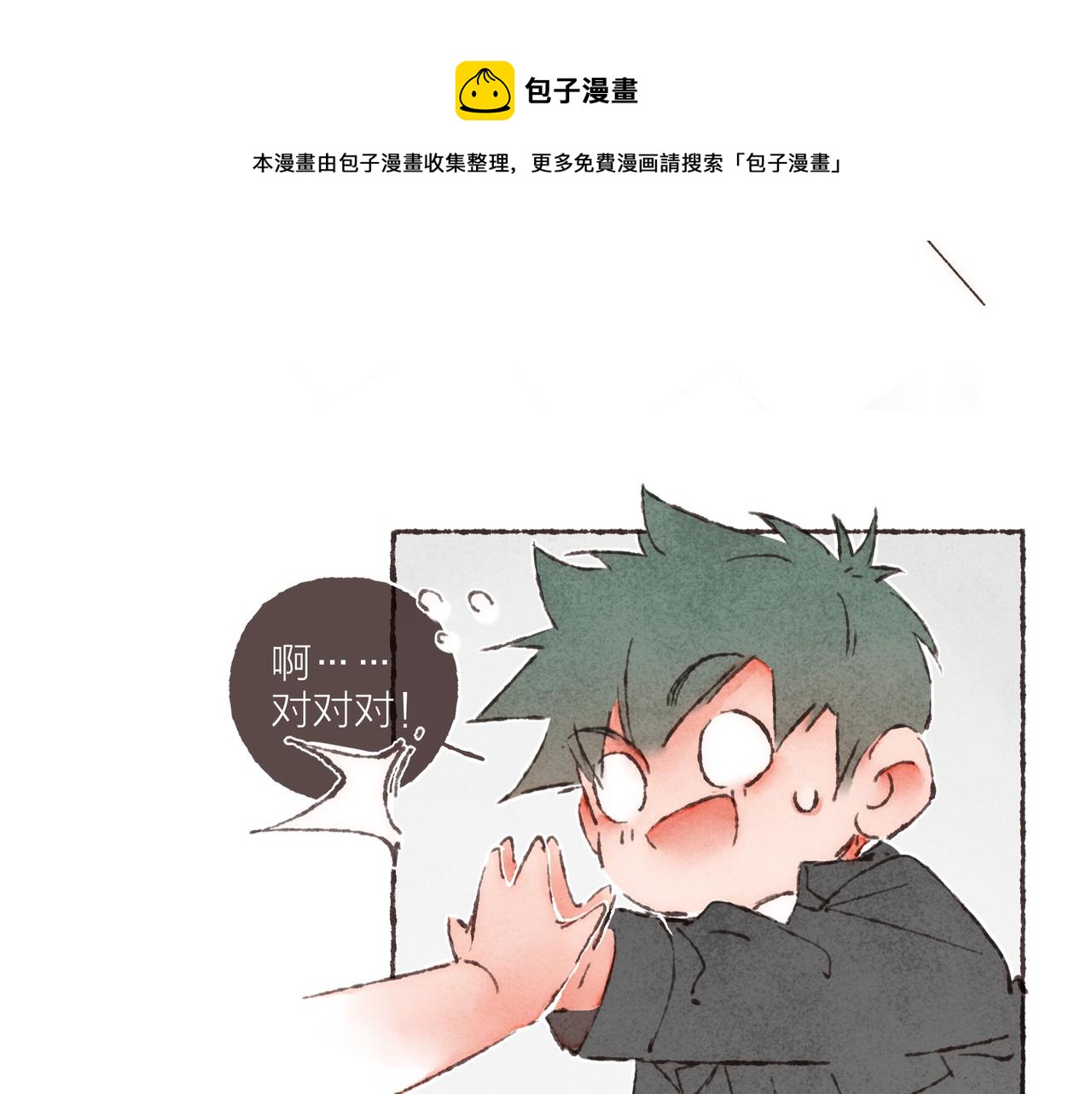第19话 小涛“生日宴”90