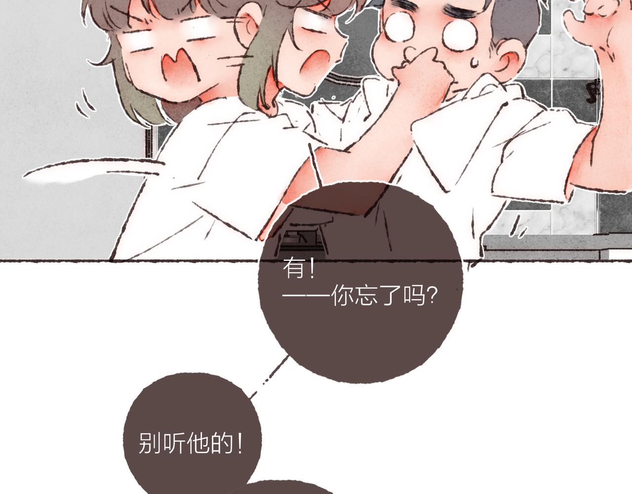 第20话 星座大师来解答47