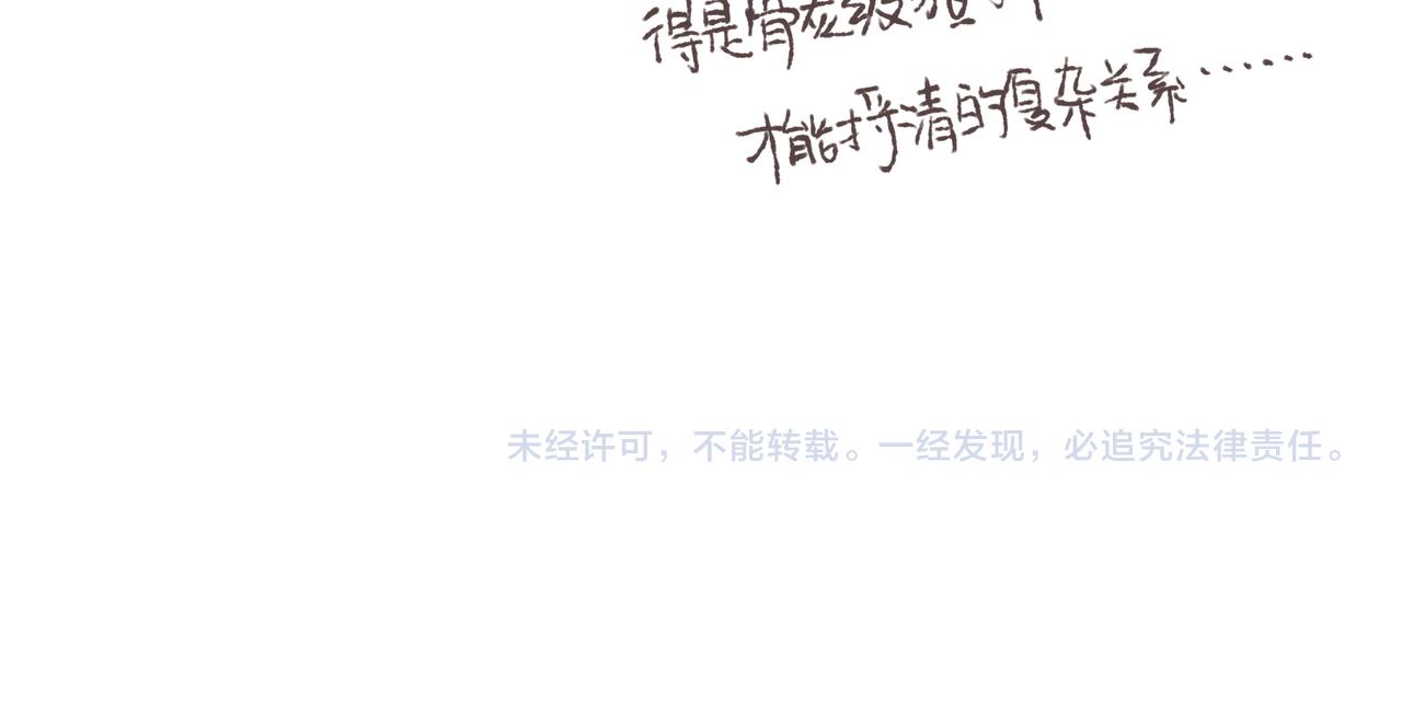 番外-我为什么喜欢他-0485