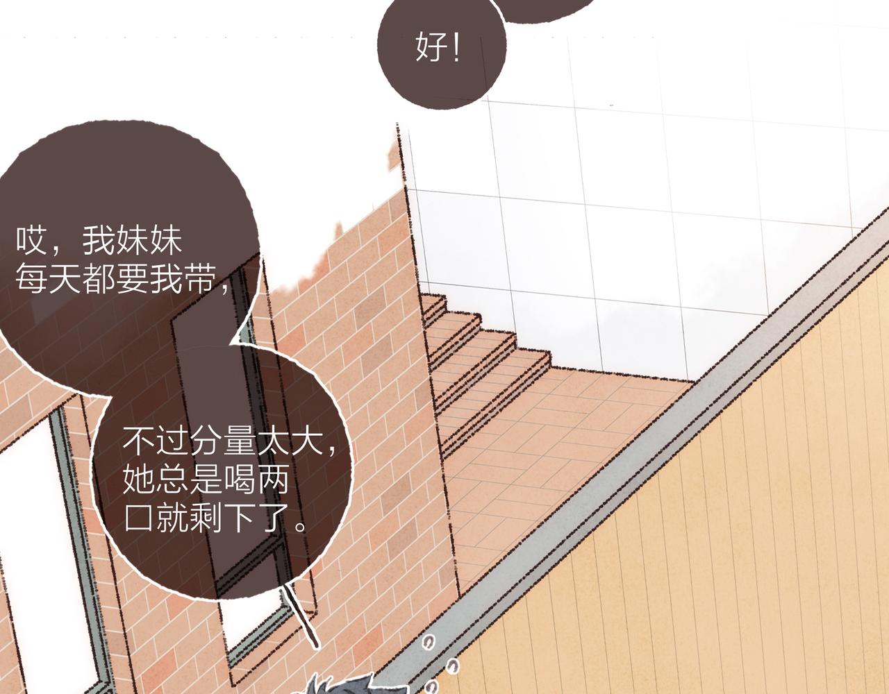 第27话 营造你的距离感60