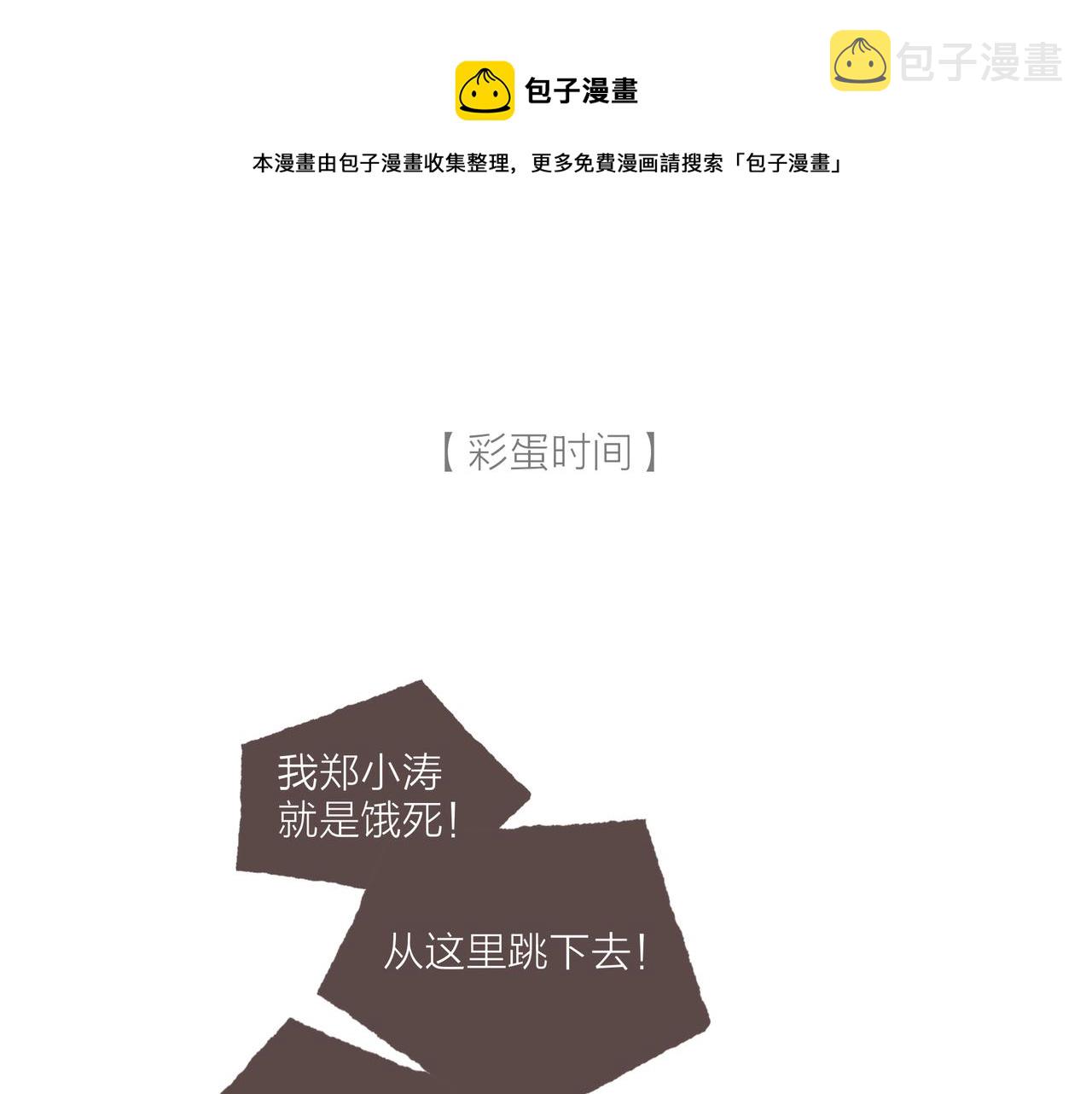第16话 小涛的“抵死不从”104