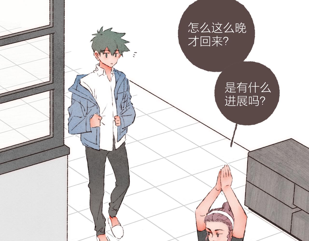 第15话 你管这叫“浪漫”？1
