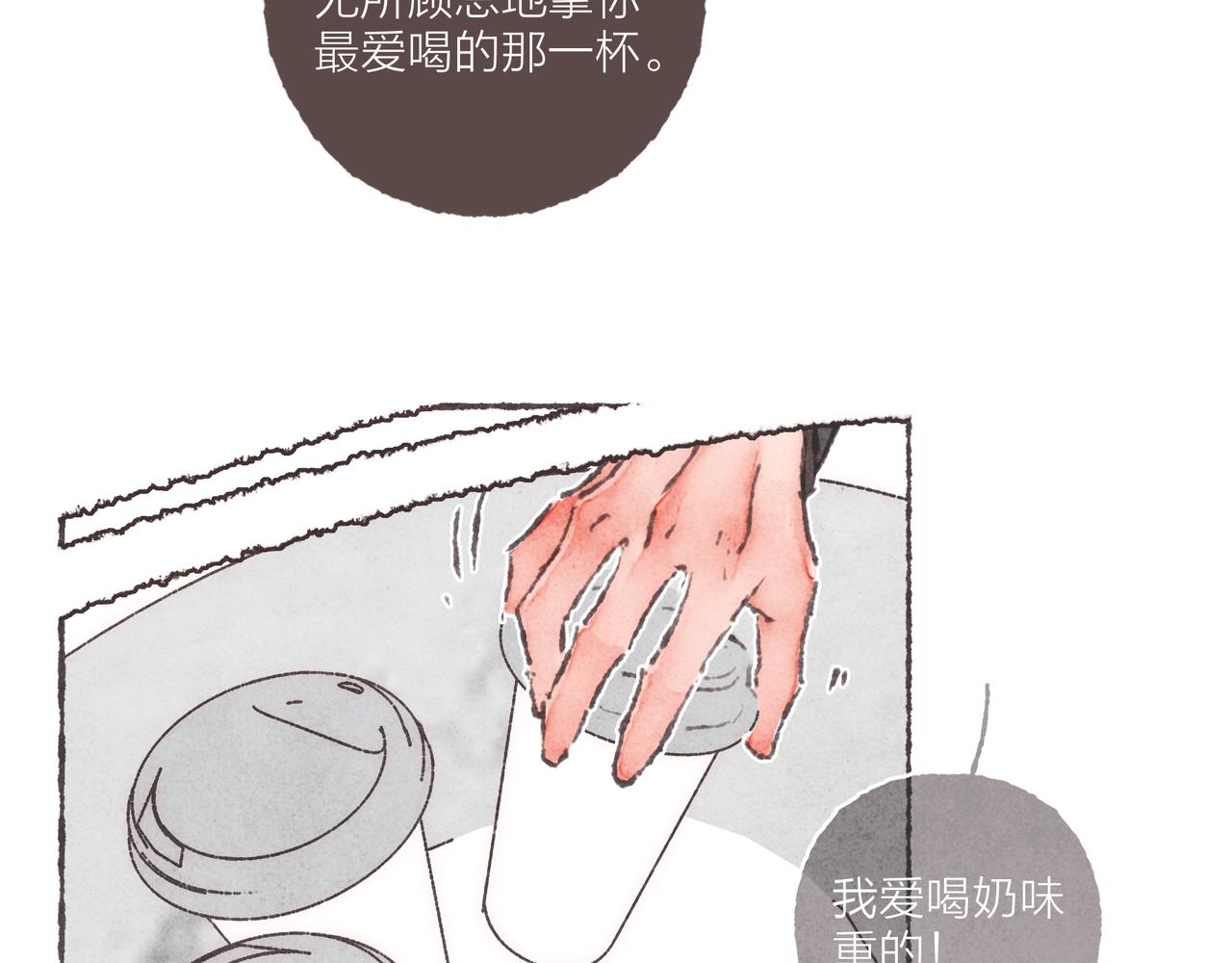 番外-我为什么喜欢他-0642