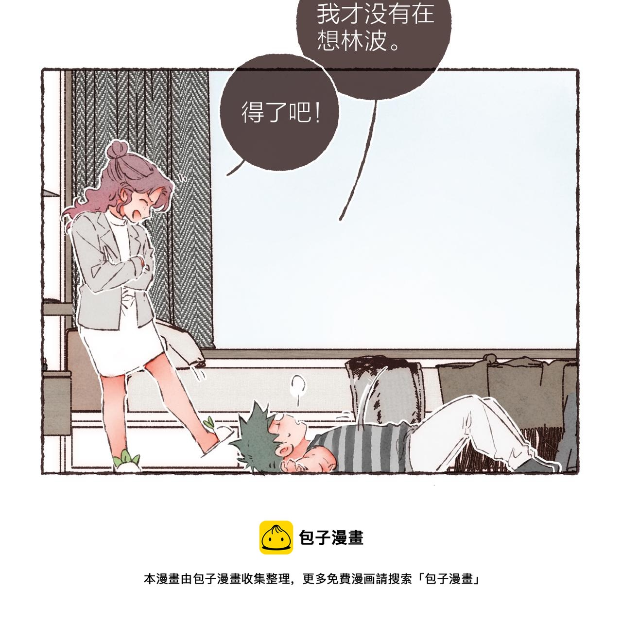 第13话 奔赴向你的途中28