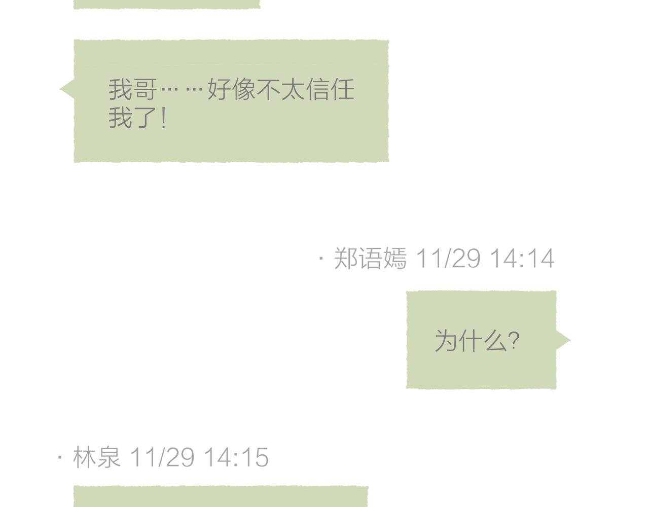 第23话 失去信任的姐妹40
