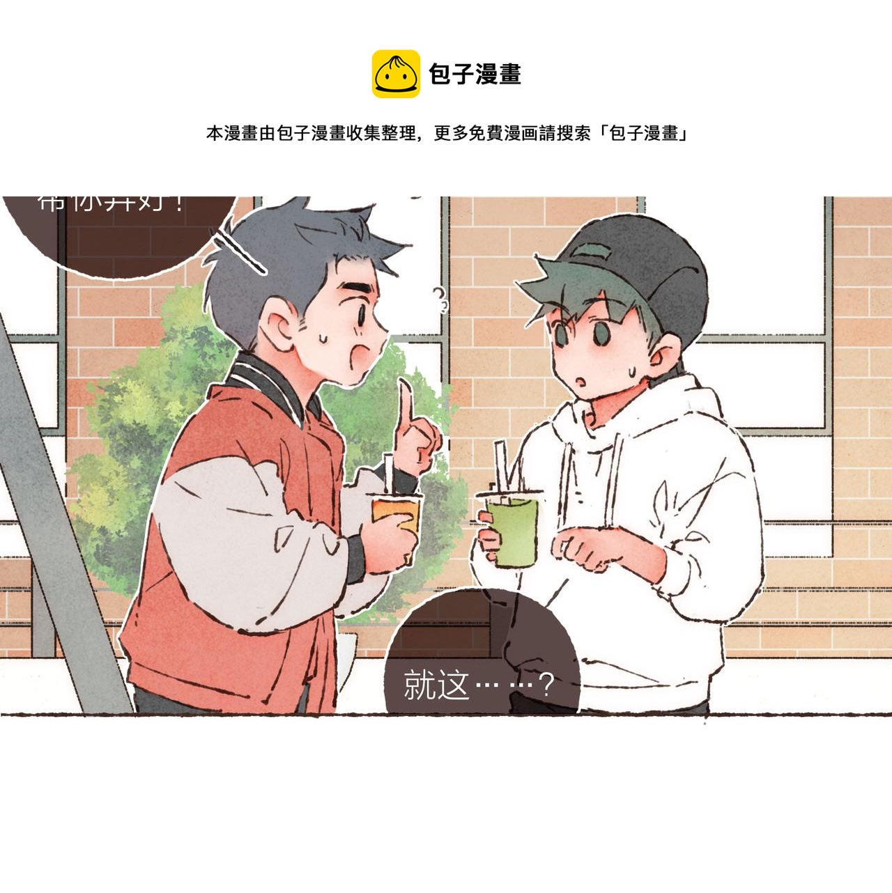 第21话 学长想要偷袭我90