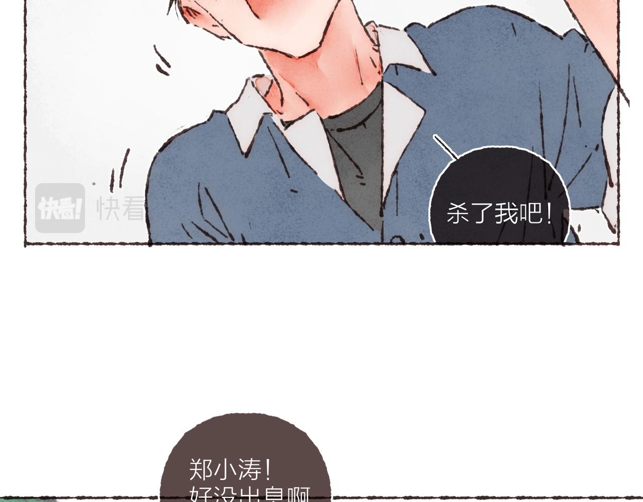 第25话 别当他的“窝边草”！48