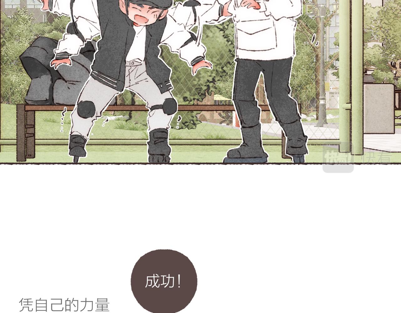 第8话  灯光球场与轮滑鞋47