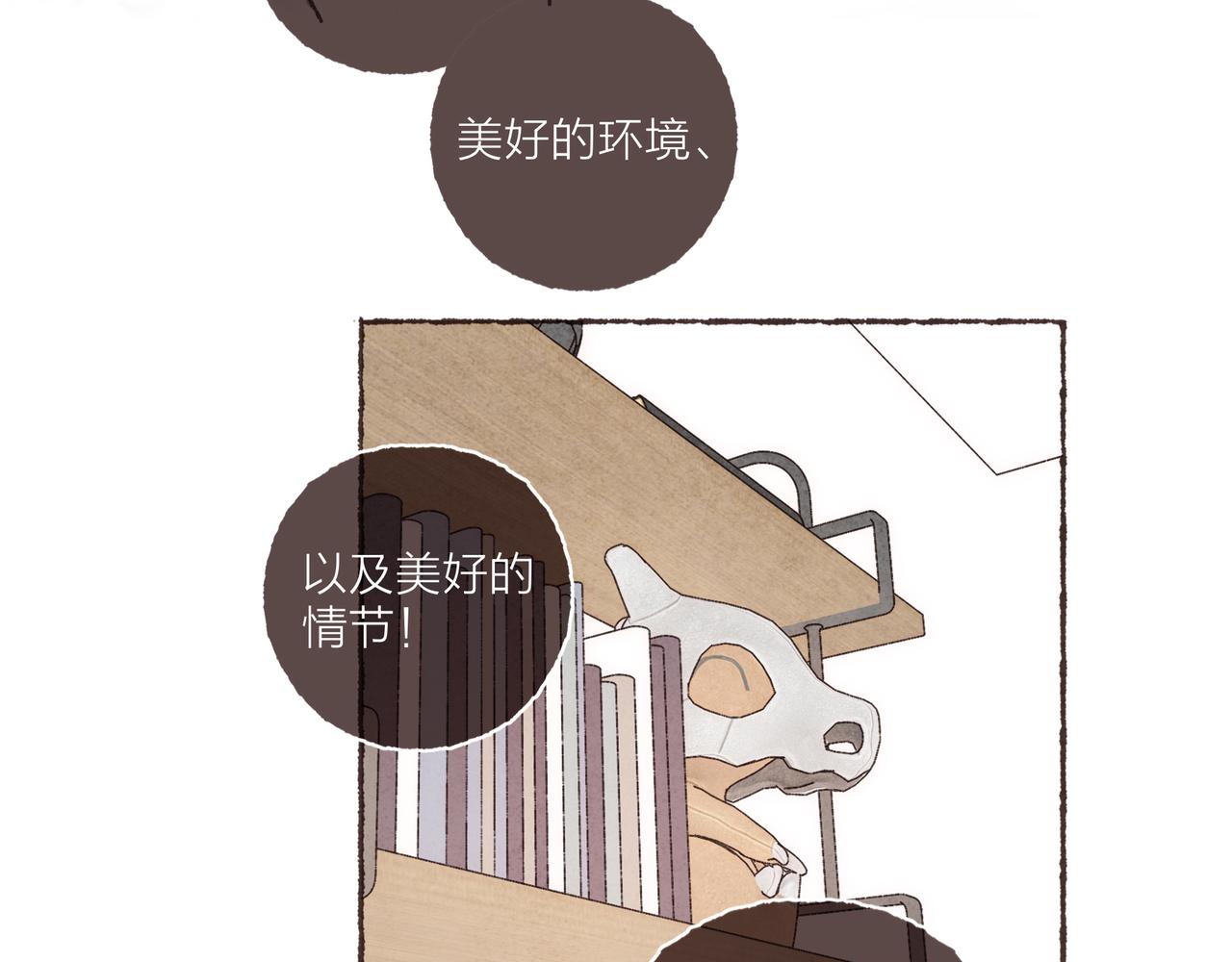 第13话 奔赴向你的途中55