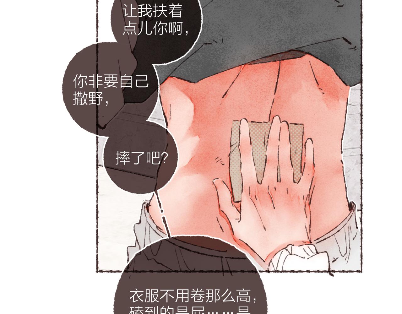 第9话 老天爷的“馈赠”82