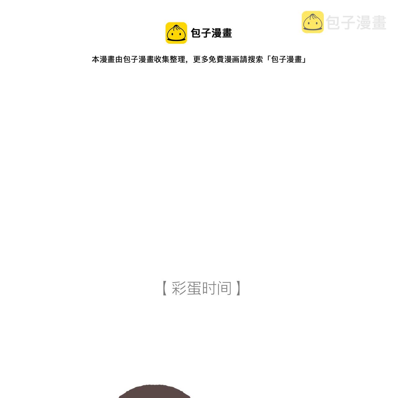 第13话 奔赴向你的途中108