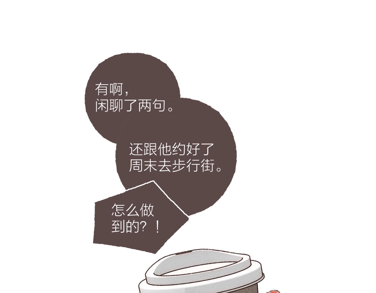第2话 是小涛的诡计罢了129