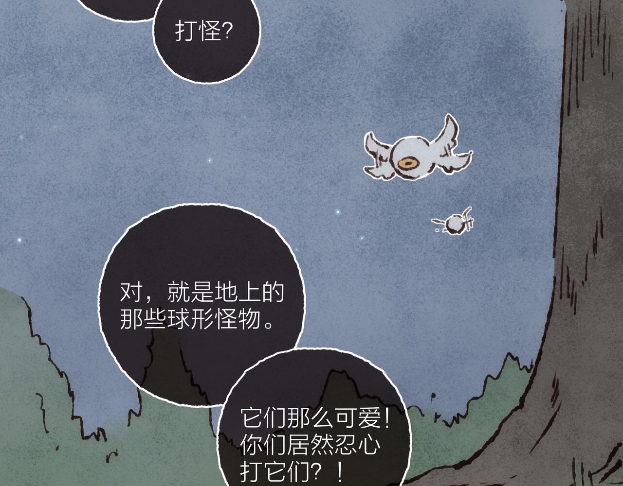 游戏特别篇1 今夜月色很美64
