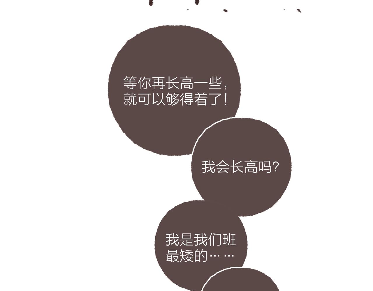 第23话 失去信任的姐妹86