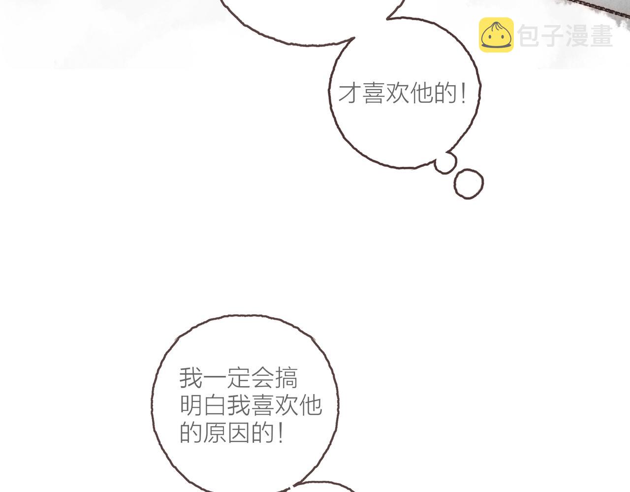 番外-我为什么喜欢他-02101