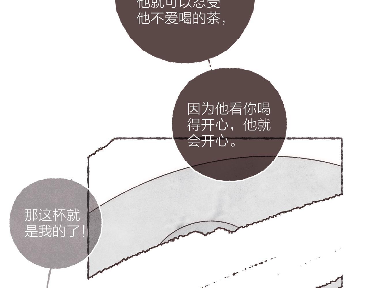 番外-我为什么喜欢他-0645