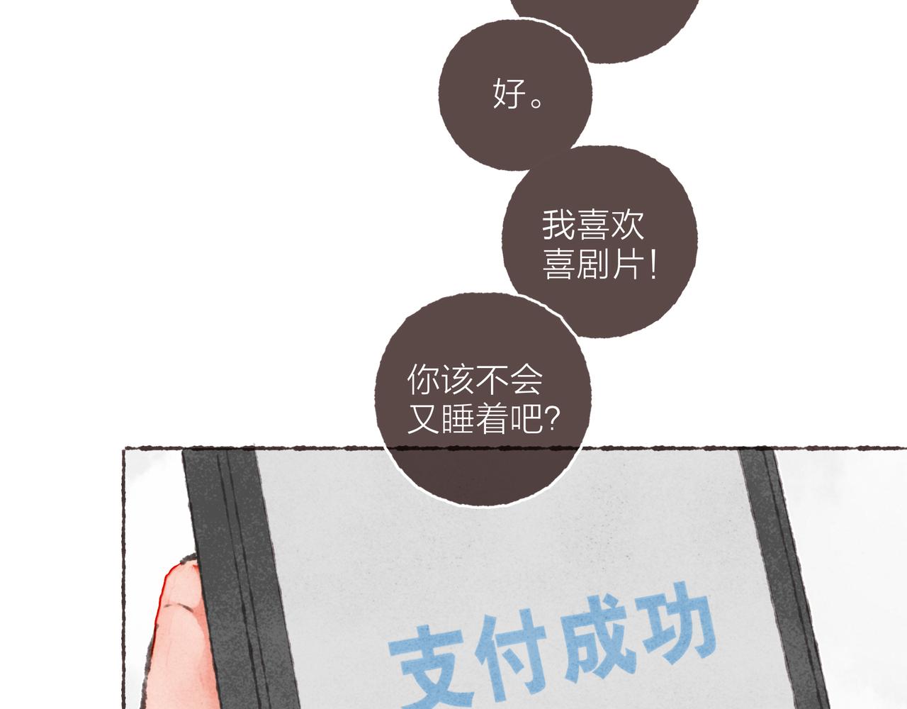 第34话我们演的是“喜剧”71
