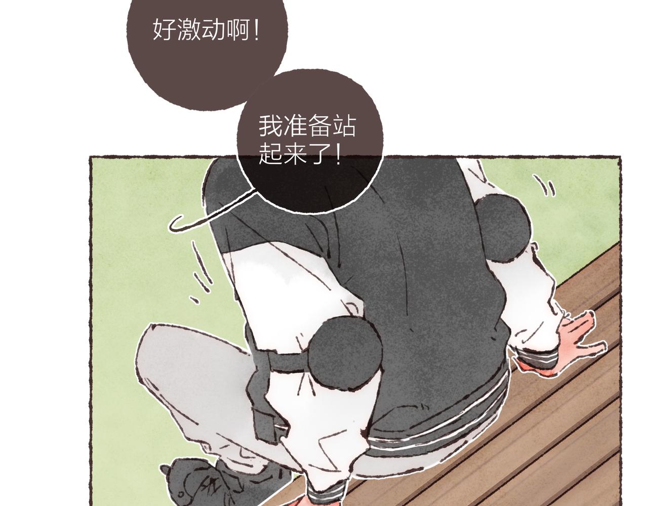 第8话  灯光球场与轮滑鞋45