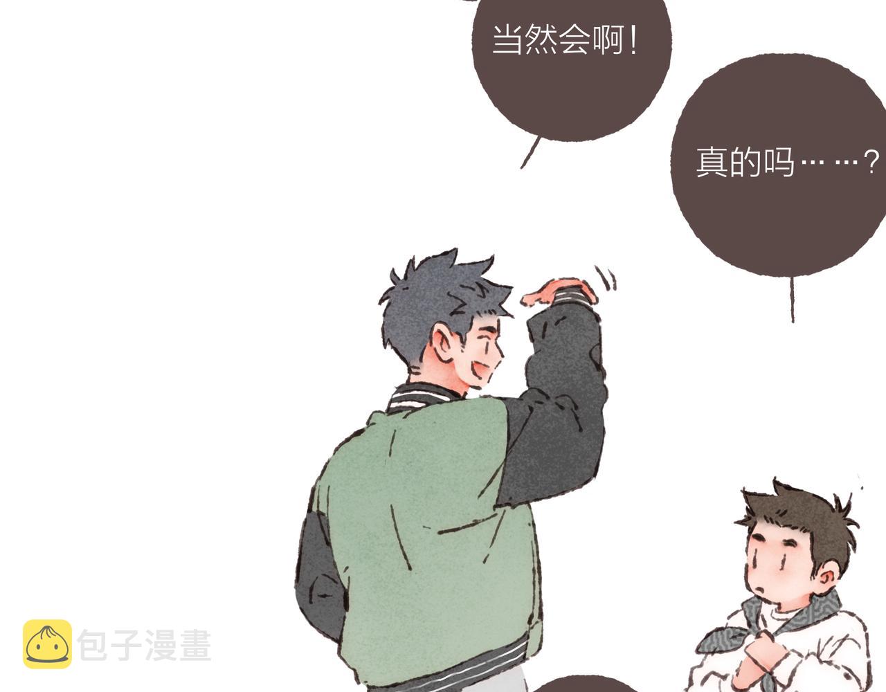 第23话 失去信任的姐妹87