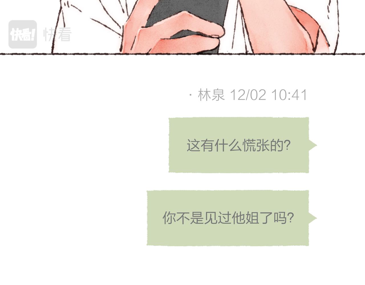 第26话 社交万能句式6