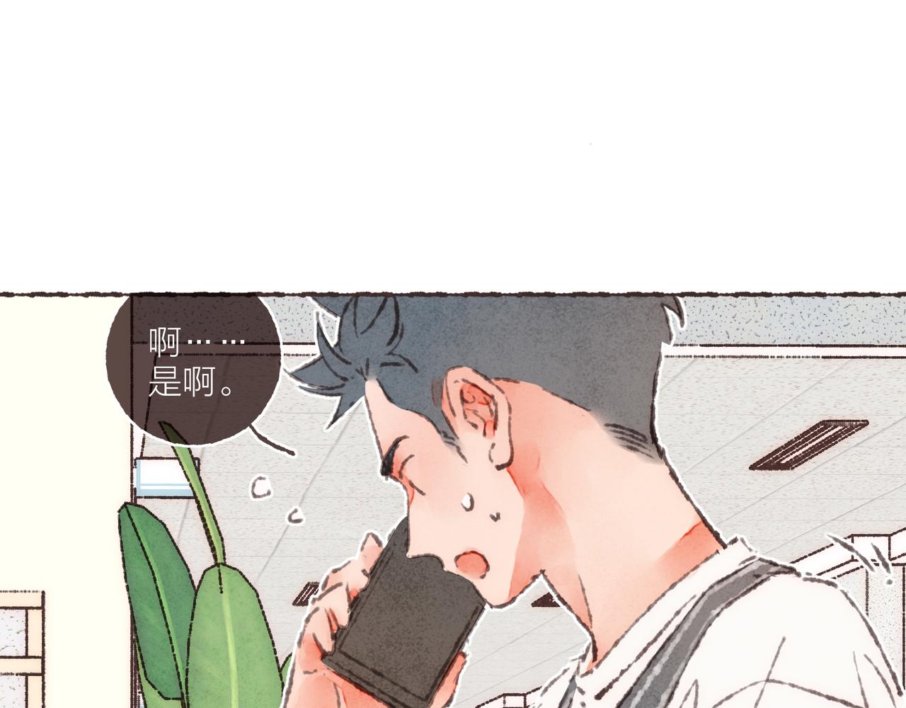 番外-我为什么喜欢他-0617