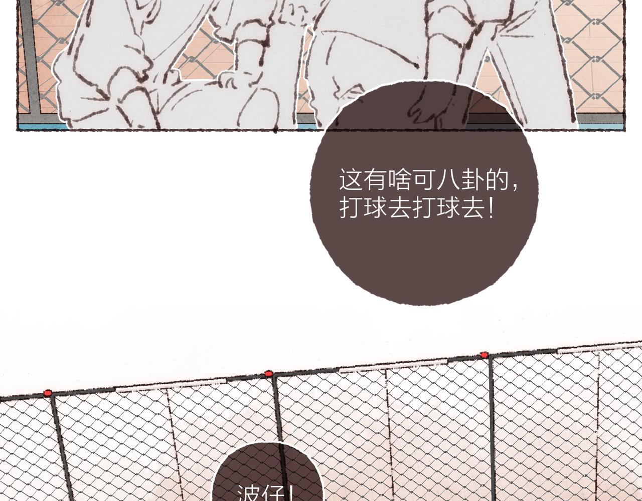 第31话 篮球场上的青春故事32