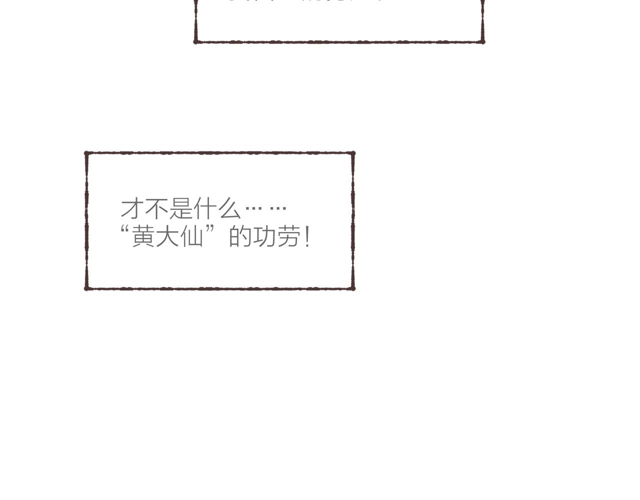 第24话 漫不经心地凑“9”125