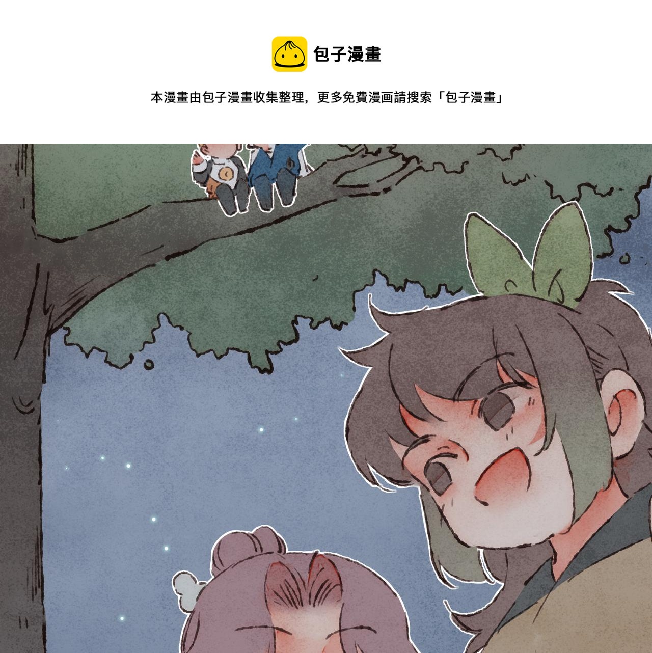 游戏特别篇1 今夜月色很美70