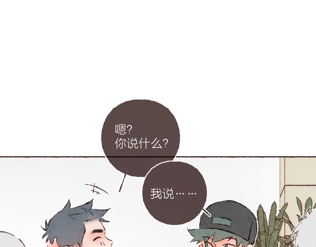 第21话 学长想要偷袭我47