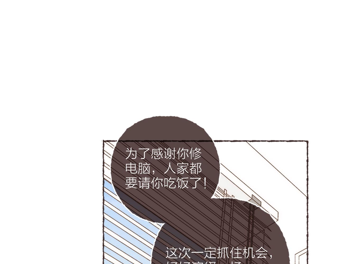 第13话 奔赴向你的途中50