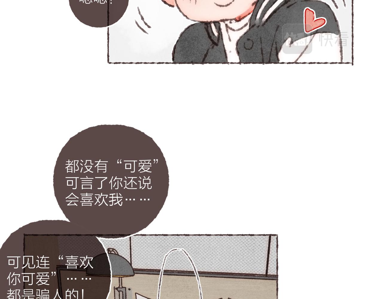 番外-我为什么喜欢他-0422