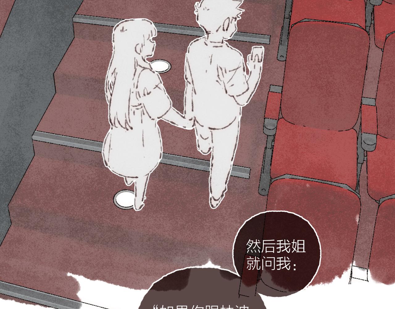 第42话 哥哥弟弟站起来！80