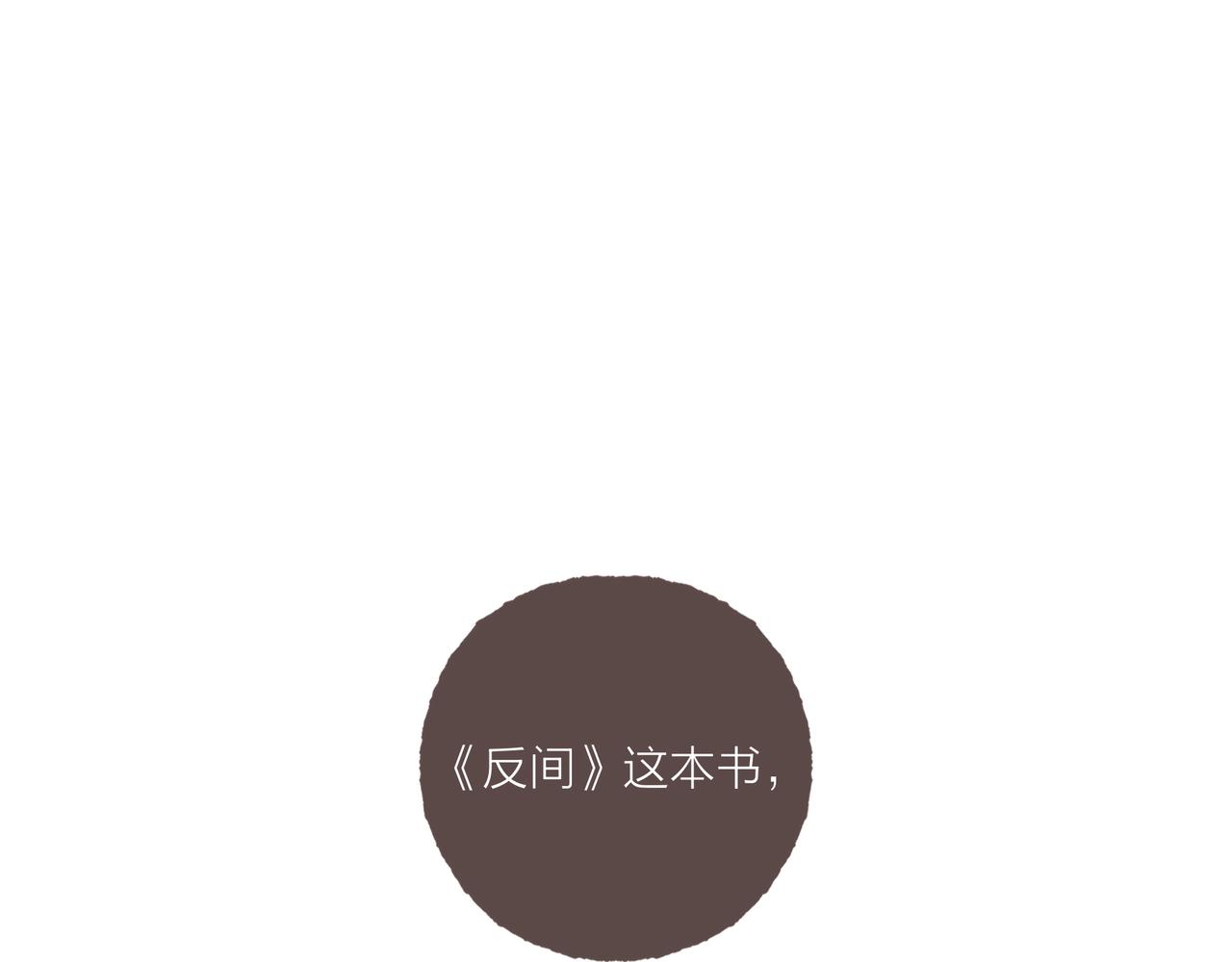 第32话 下单一个林波吧！0