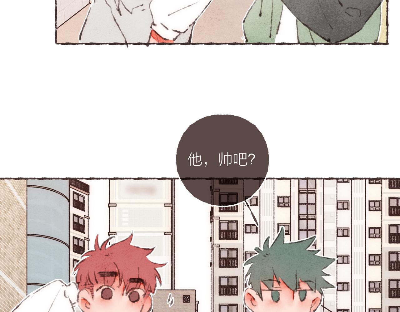 番外-我为什么喜欢他-0153