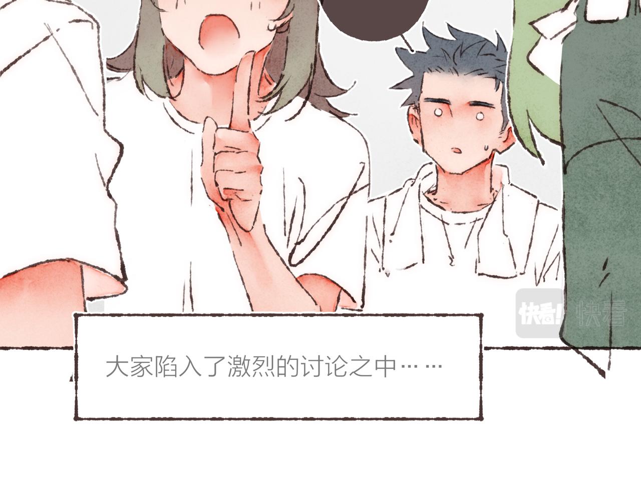 第20话 星座大师来解答76