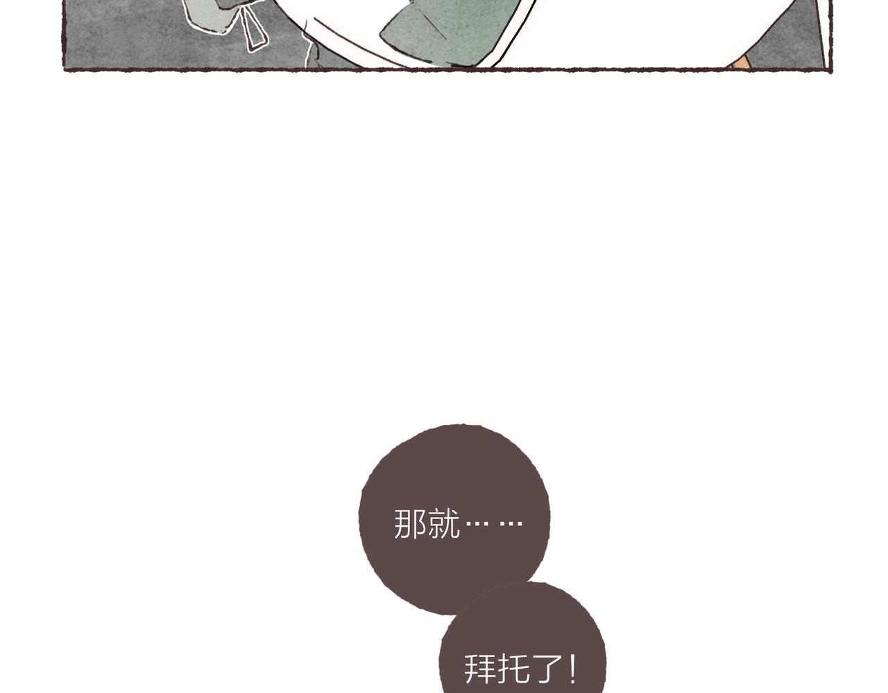 第2话 是小涛的诡计罢了139