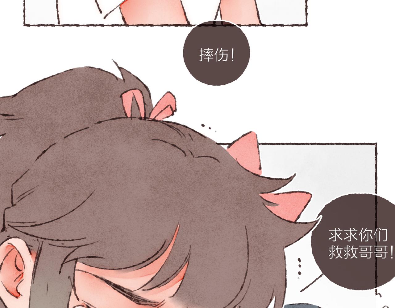 第20话 星座大师来解答58