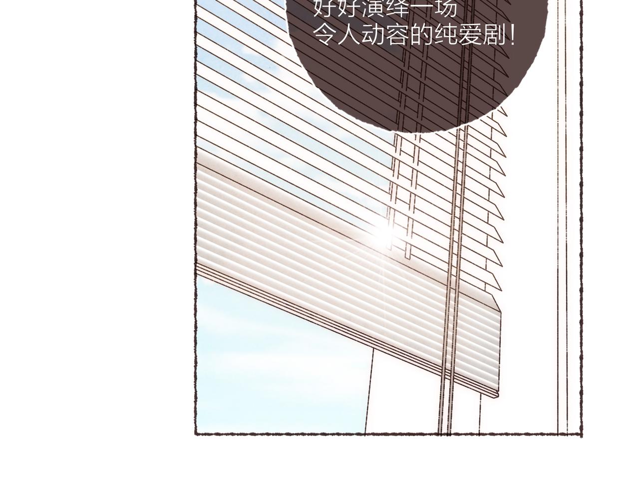第13话 奔赴向你的途中51