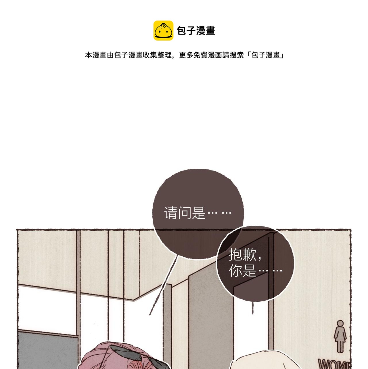 第17话 少女们的相遇60