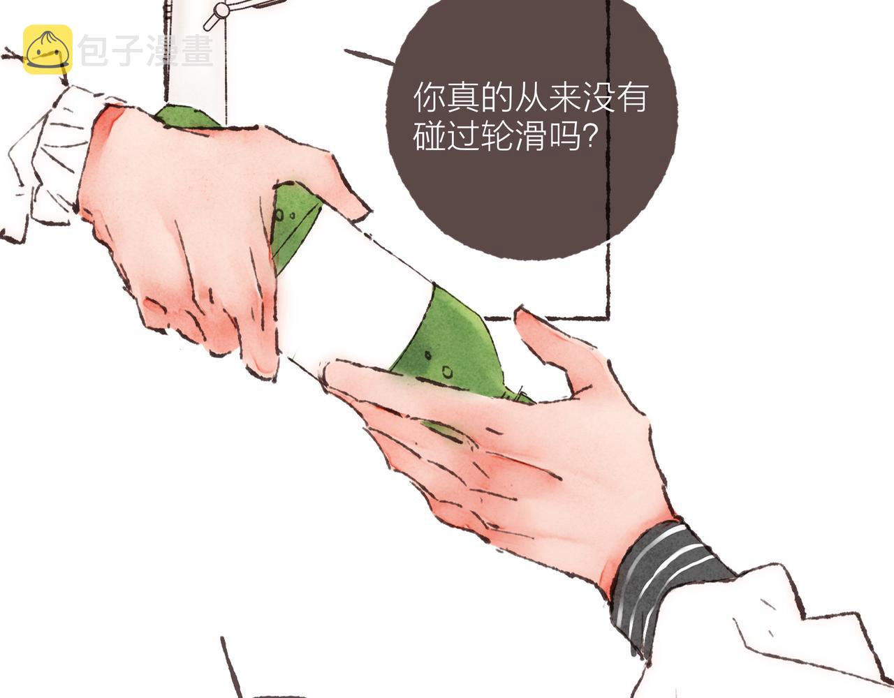 第8话  灯光球场与轮滑鞋67
