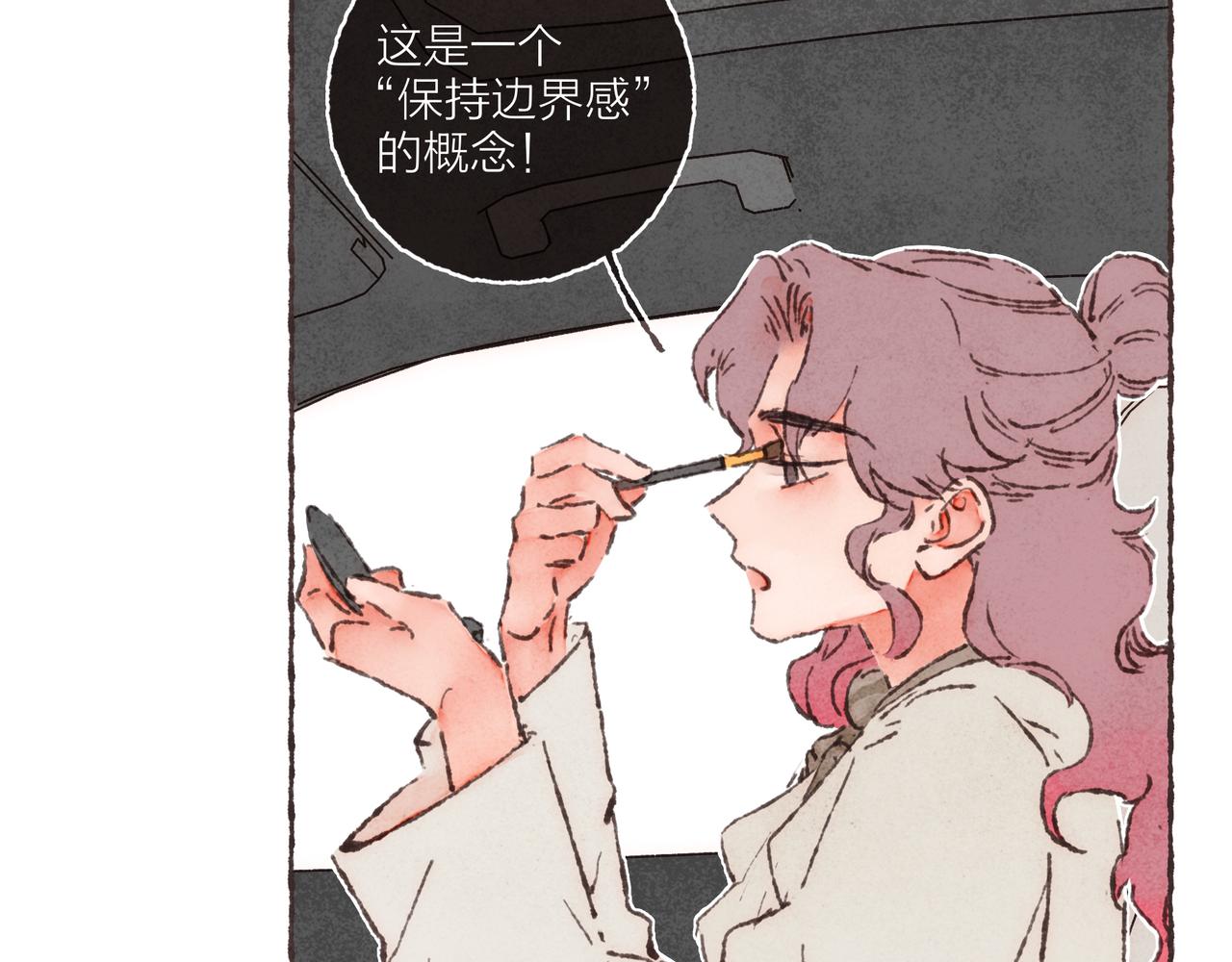 第25话 别当他的“窝边草”！16
