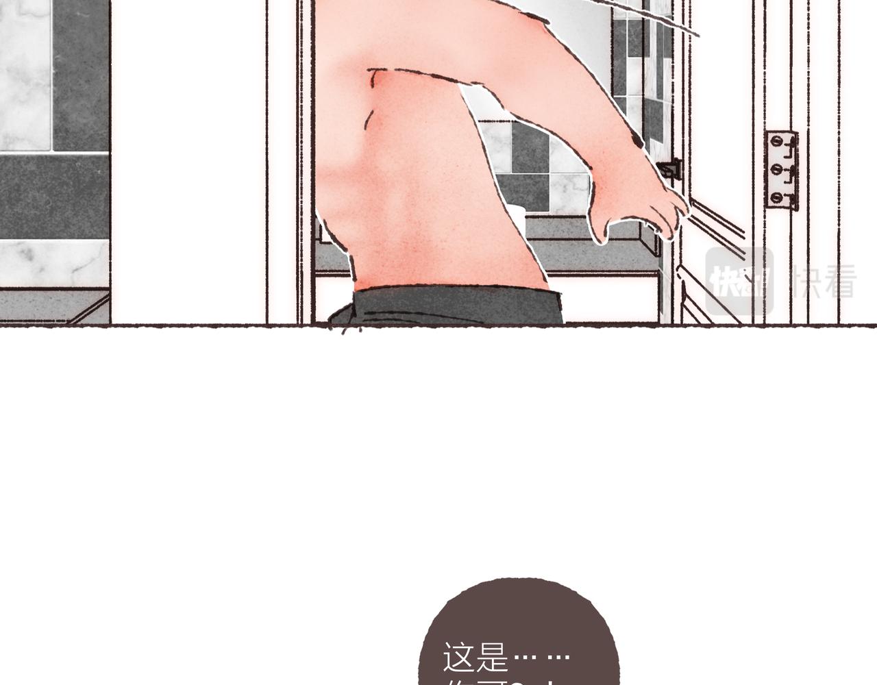 第20话 星座大师来解答8