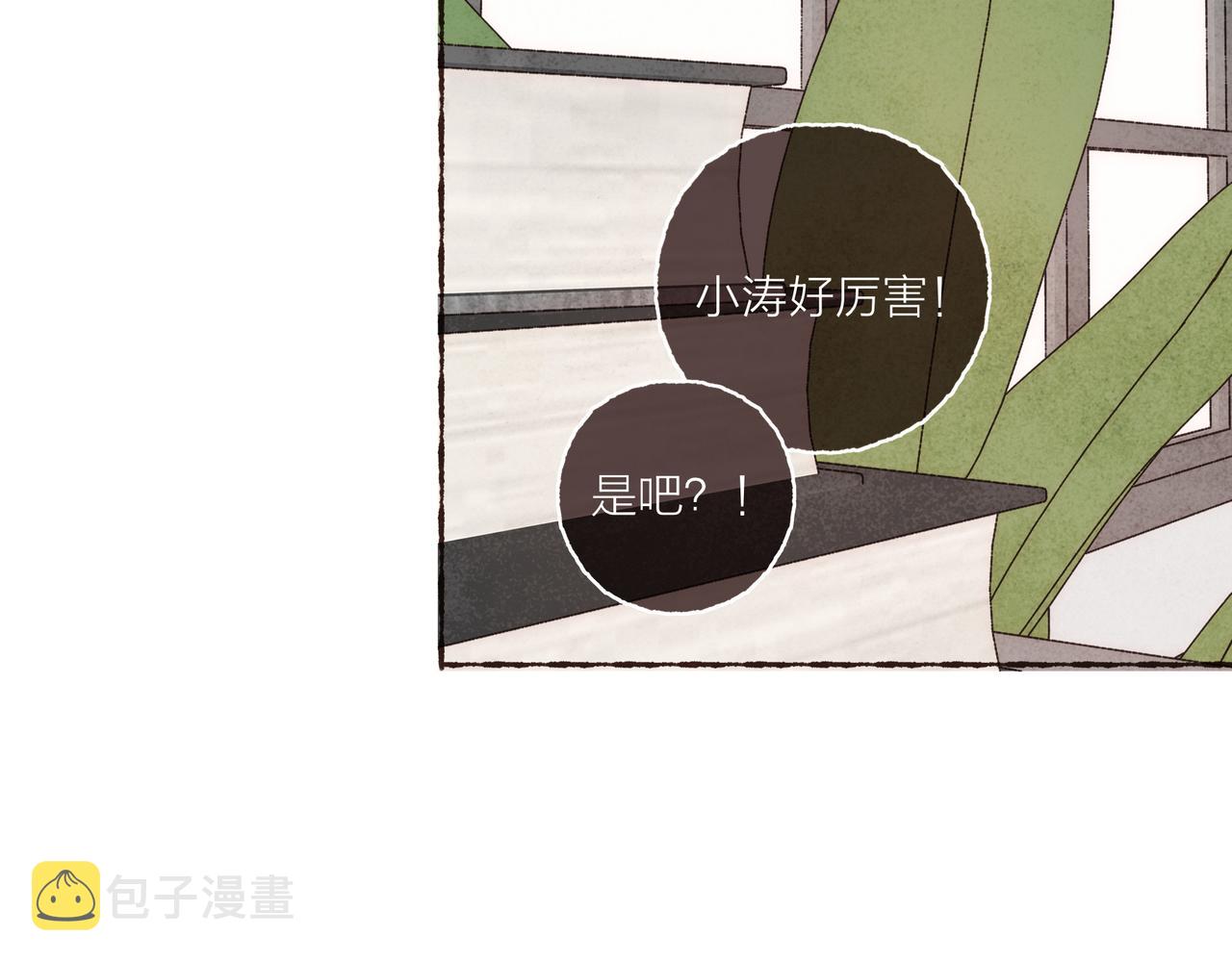 第19话 小涛“生日宴”44