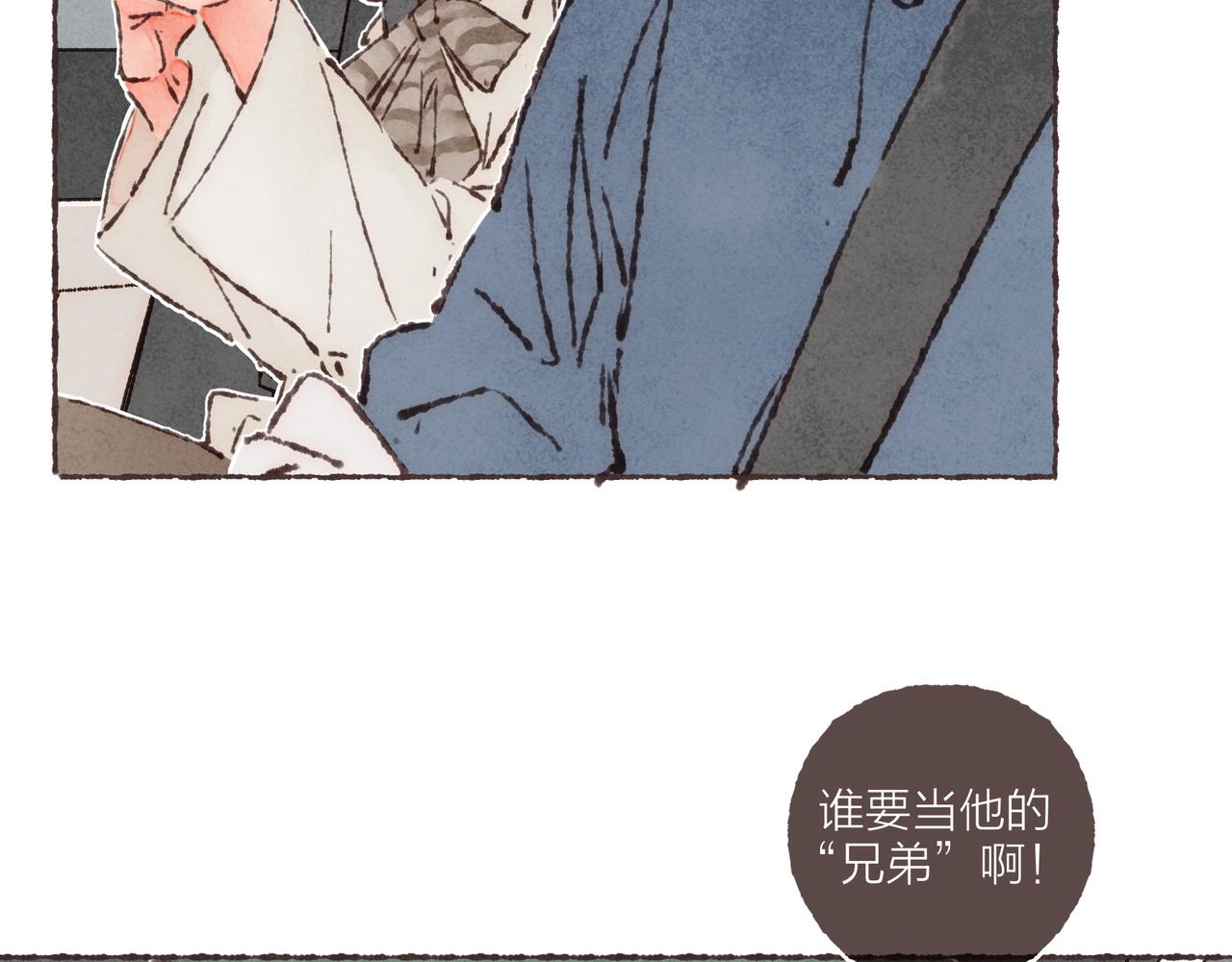 第25话 别当他的“窝边草”！2