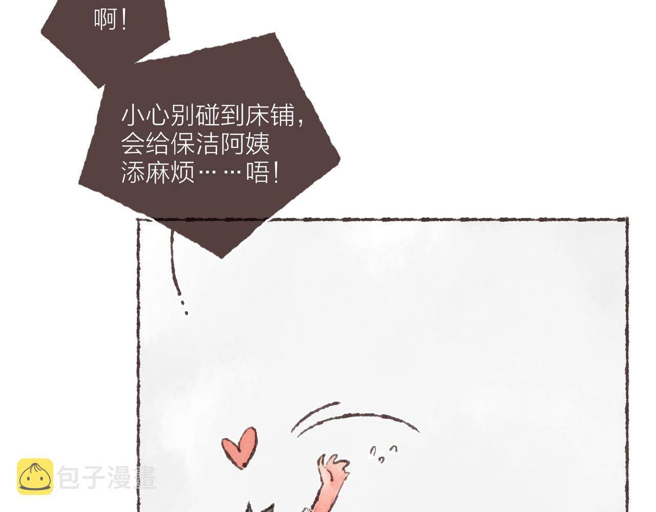番外-我为什么喜欢他-0296