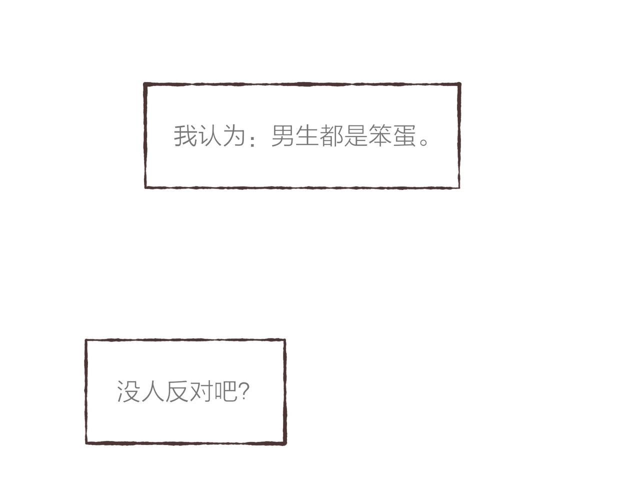 第42话 哥哥弟弟站起来！77