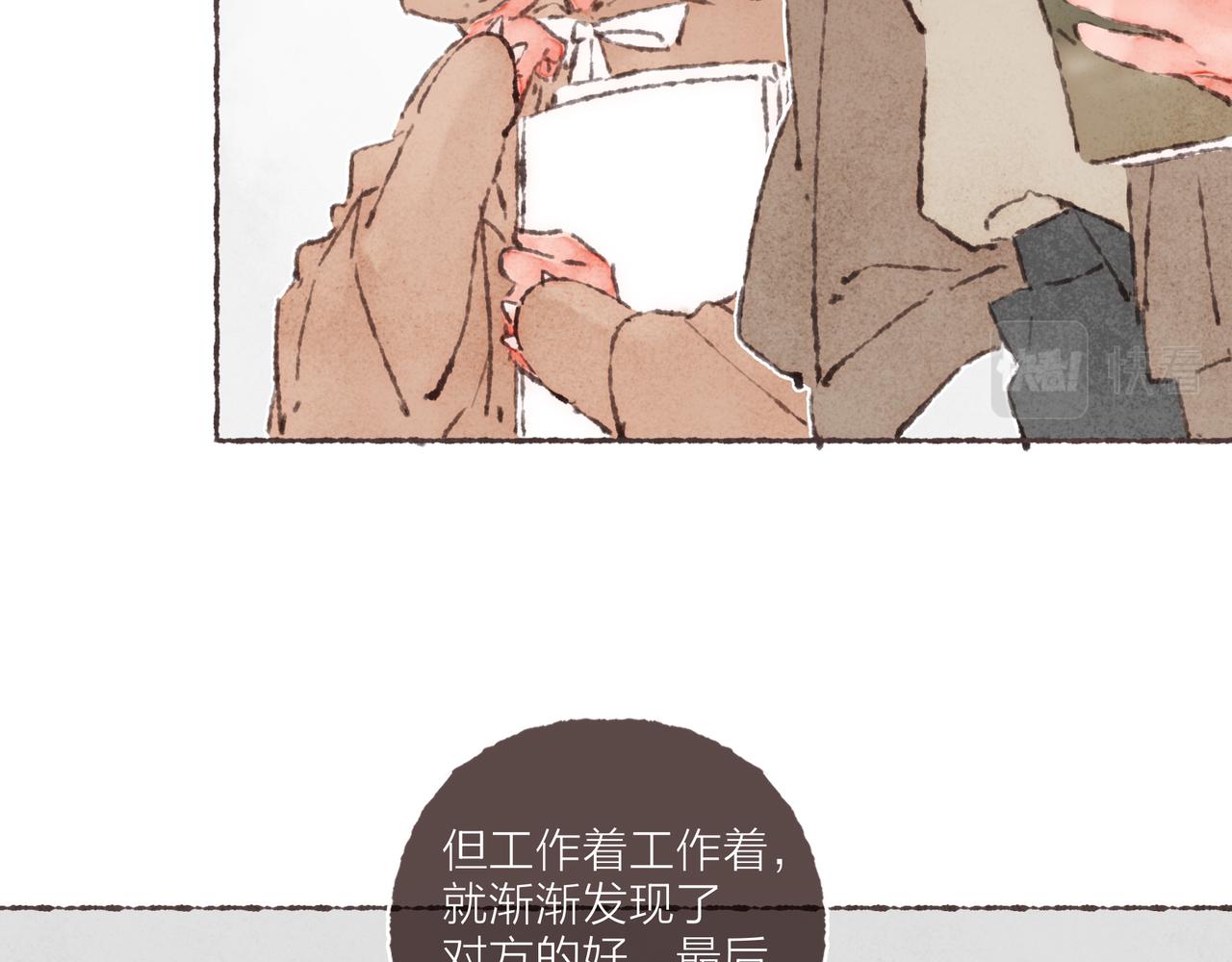 番外-我为什么喜欢他-0454