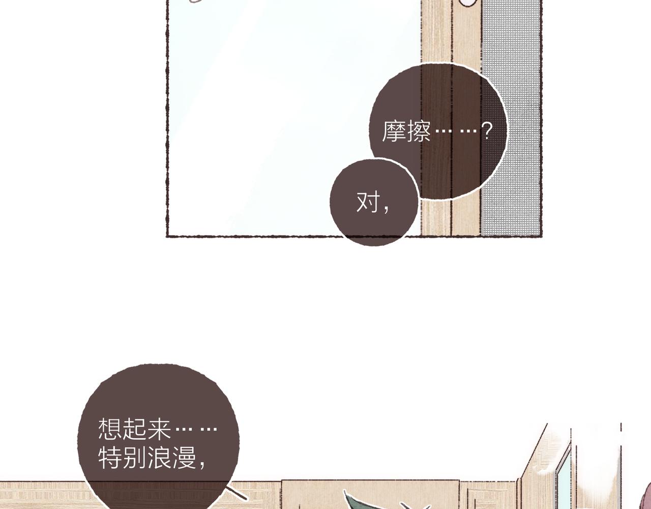 第10话 独属“波涛”的浪漫6