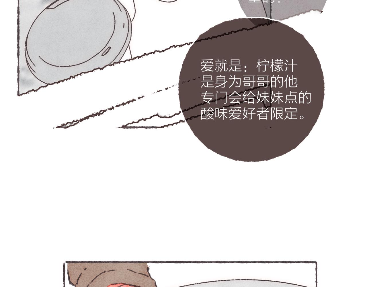 番外-我为什么喜欢他-0643