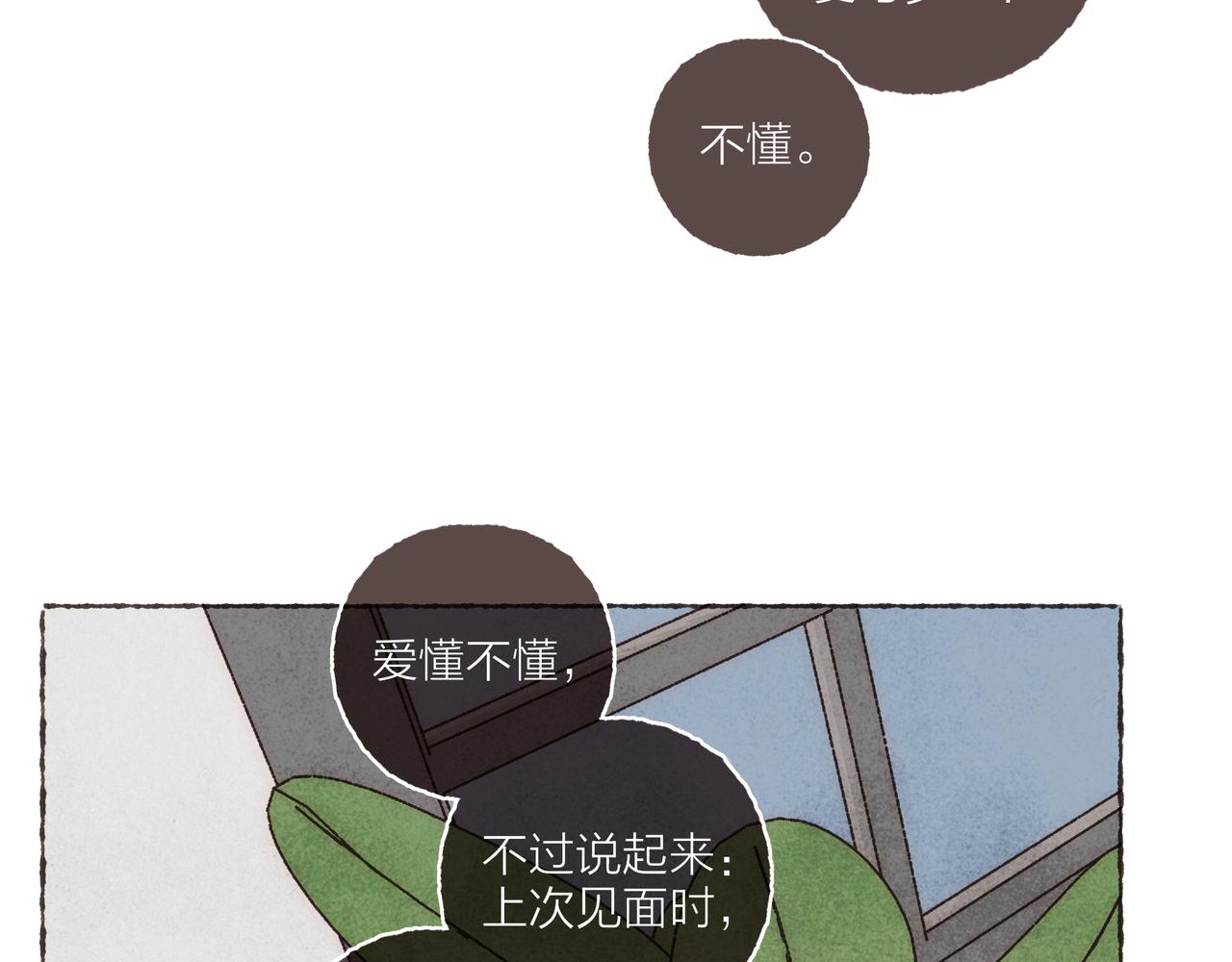 第30话 学长给的“小惊喜”12